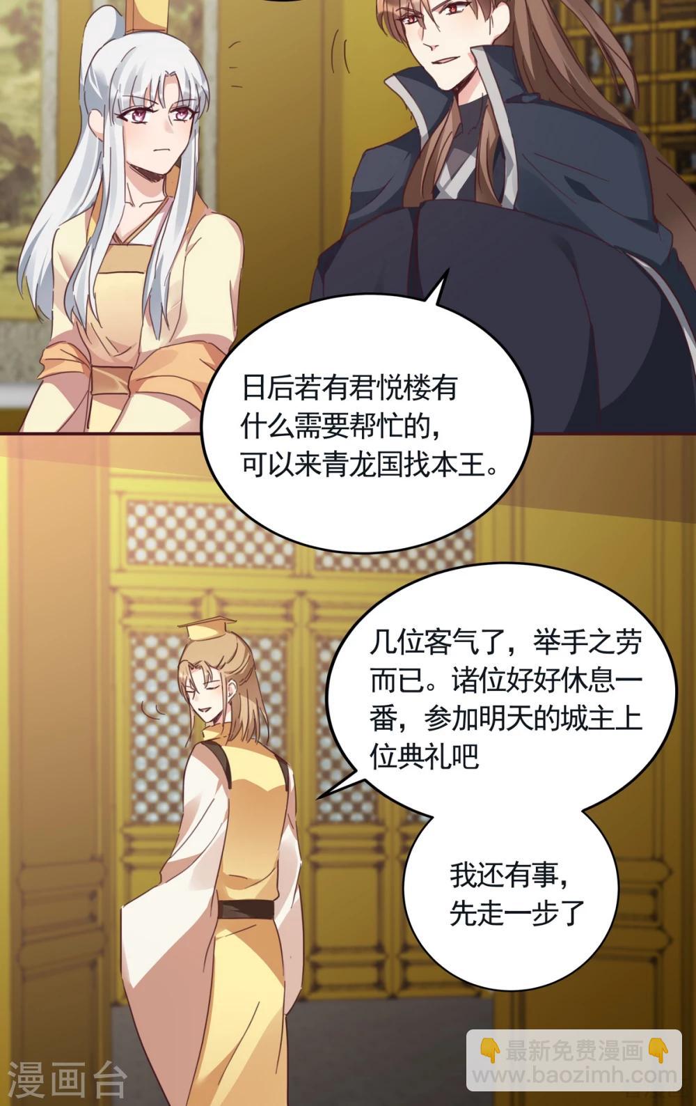 第160话 我知道你的秘密-第160话