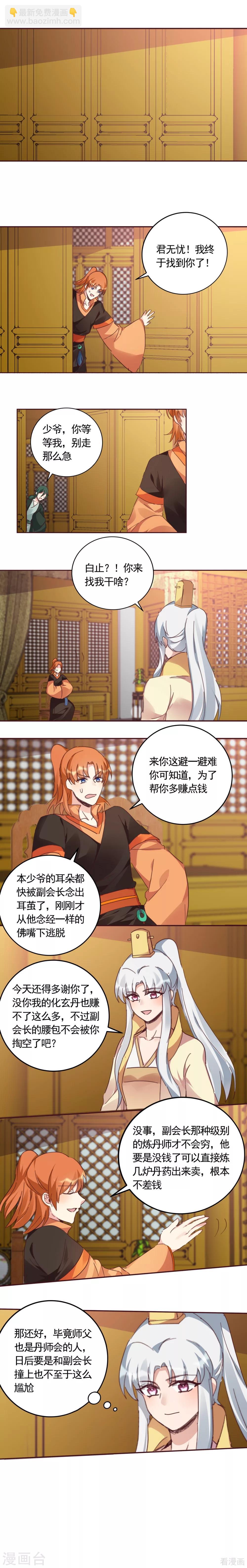 第160话 我知道你的秘密-第160话