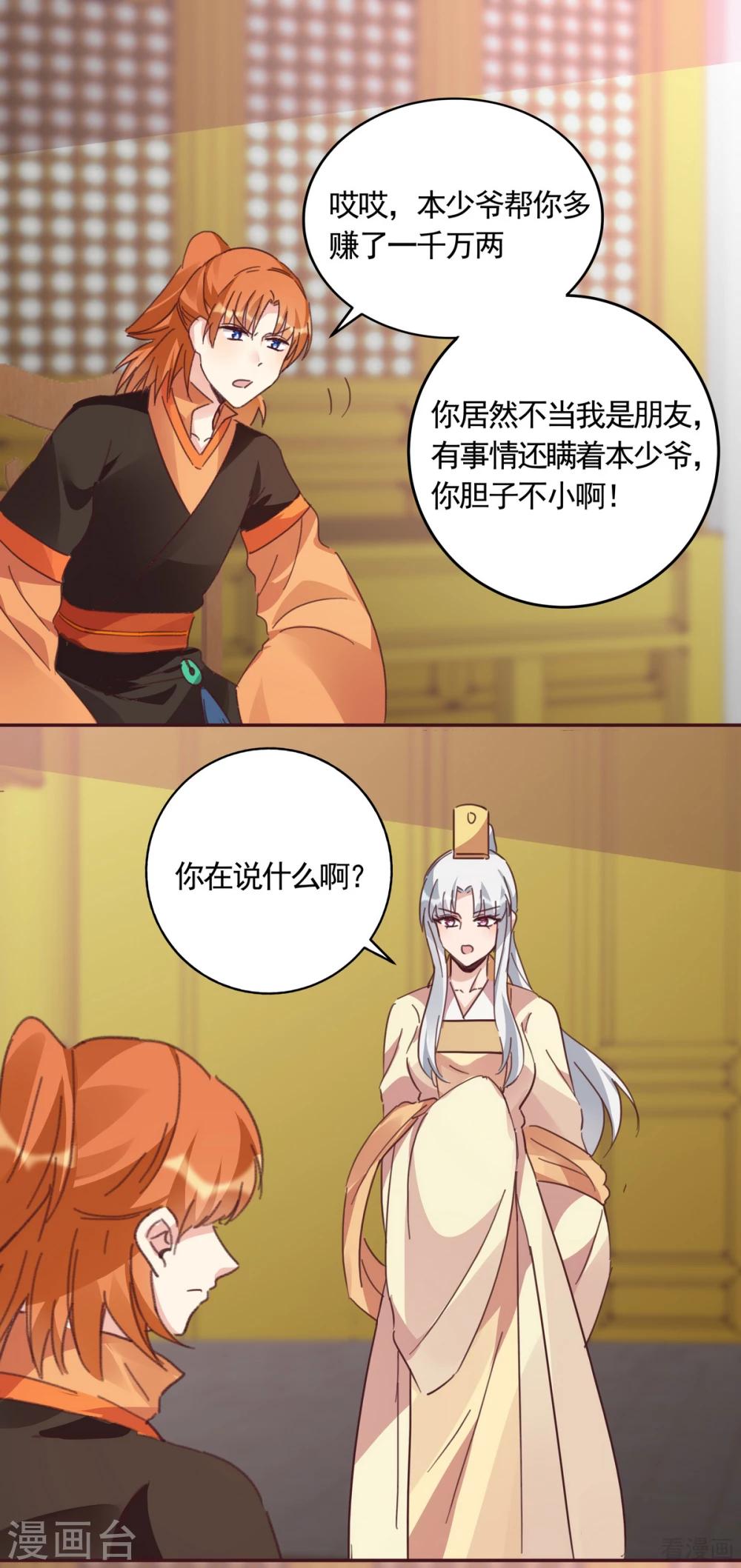 第160话 我知道你的秘密-第160话