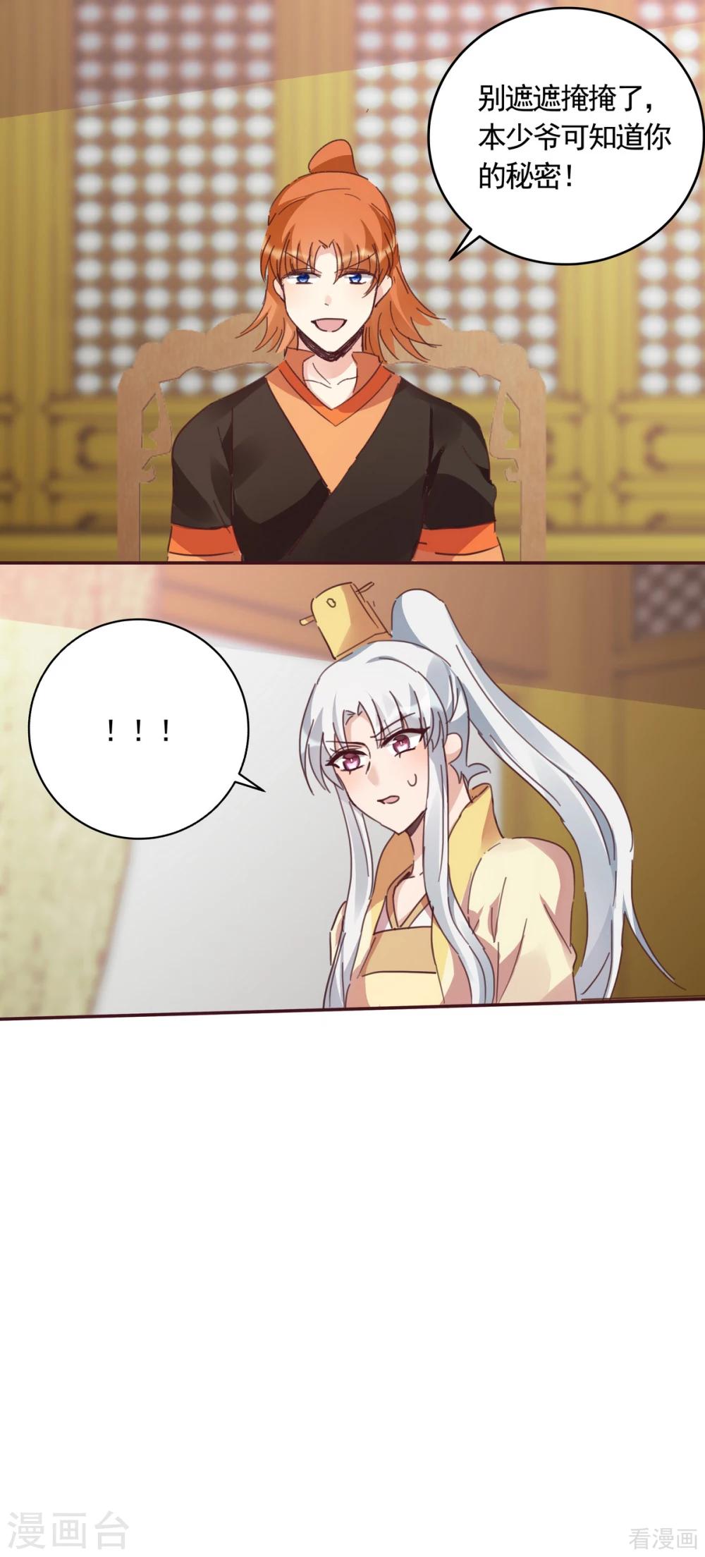 第160话 我知道你的秘密-第160话