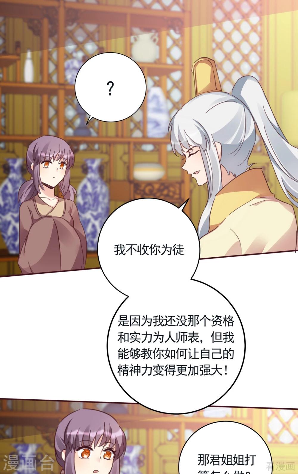 第160话 我知道你的秘密-第160话
