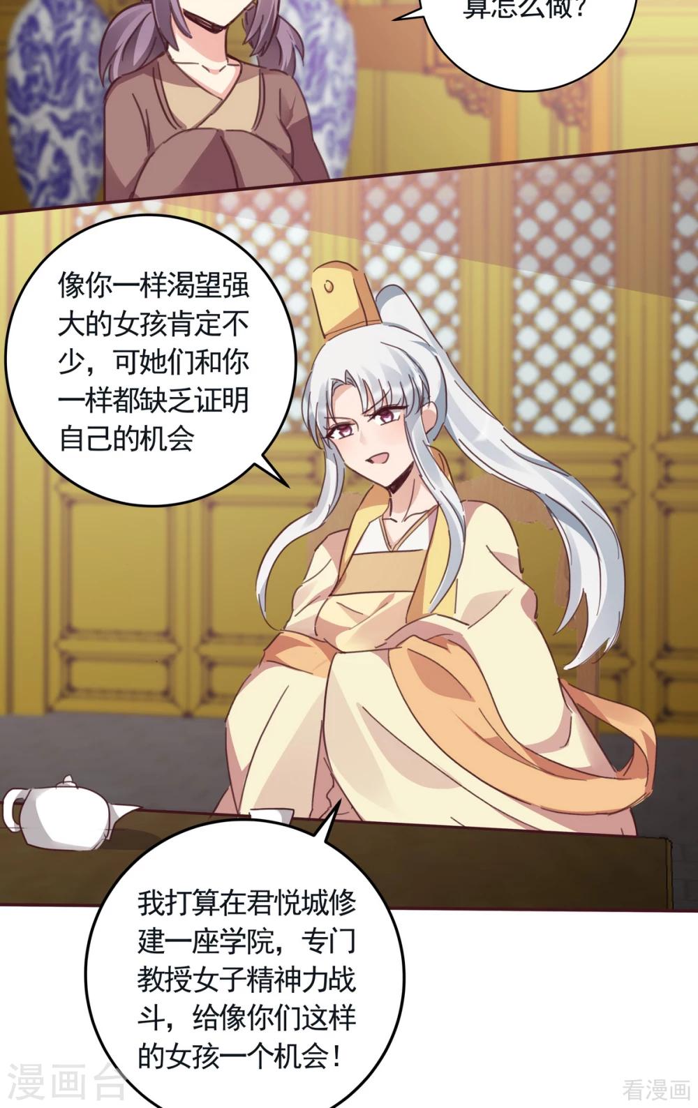第160话 我知道你的秘密-第160话