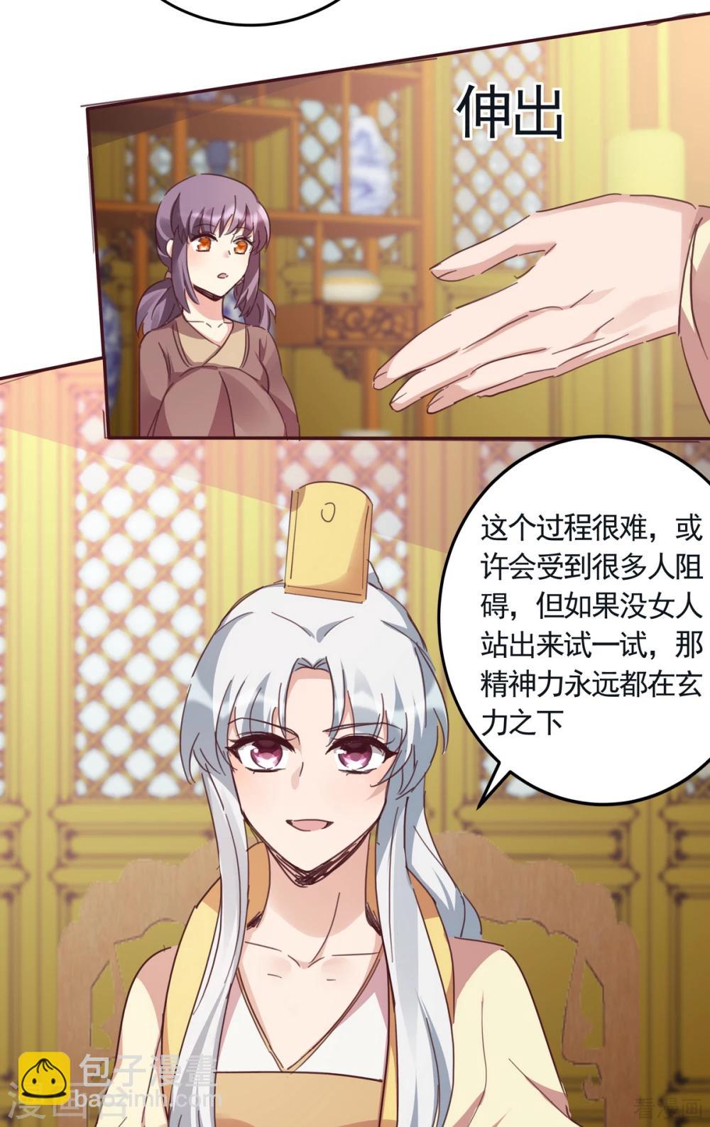 第160话 我知道你的秘密-第160话