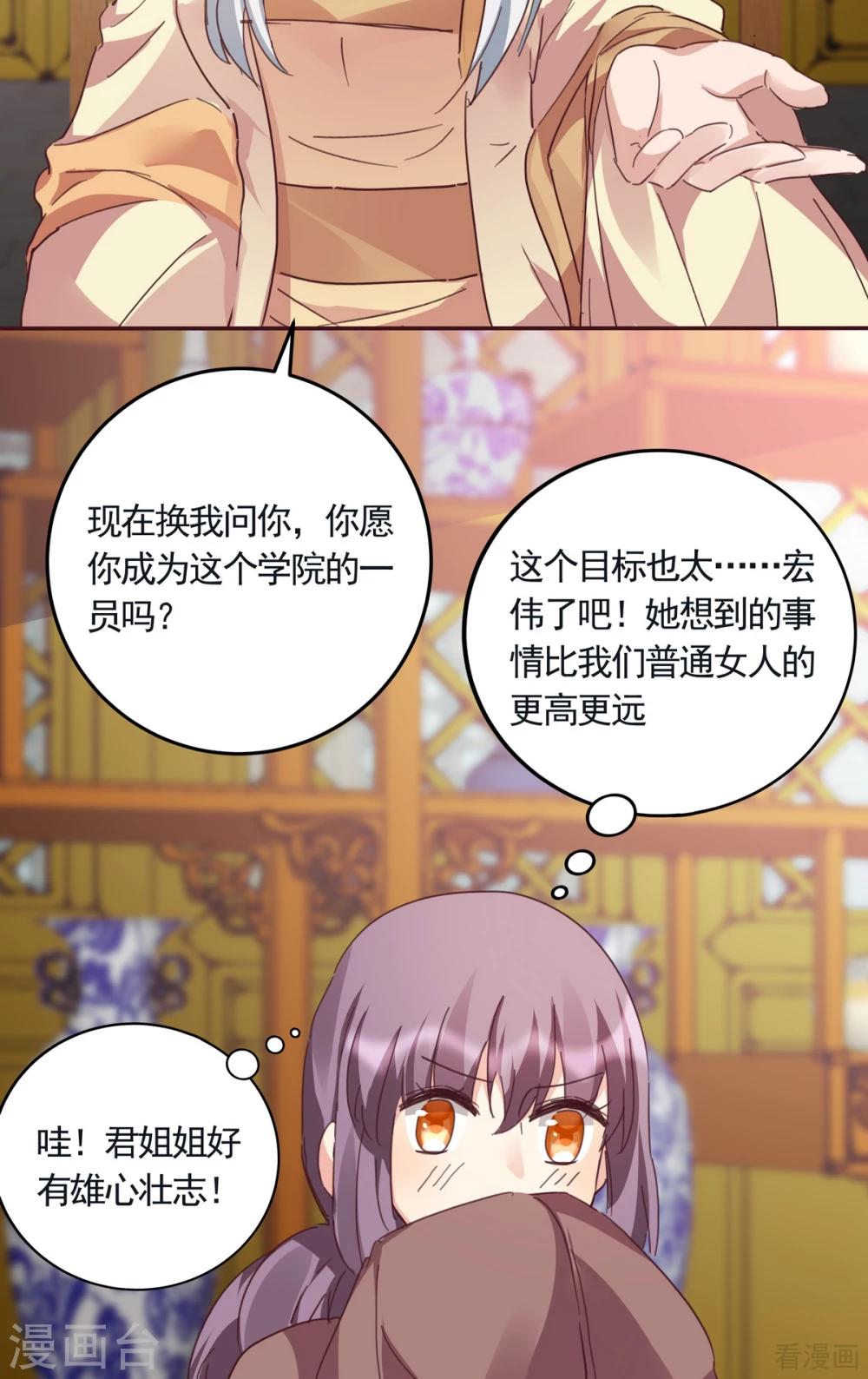 第160话 我知道你的秘密-第160话