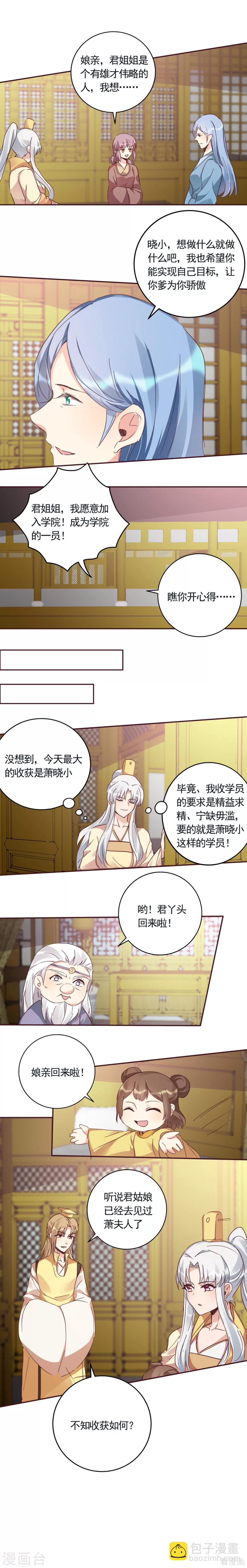 第160话 我知道你的秘密-第160话