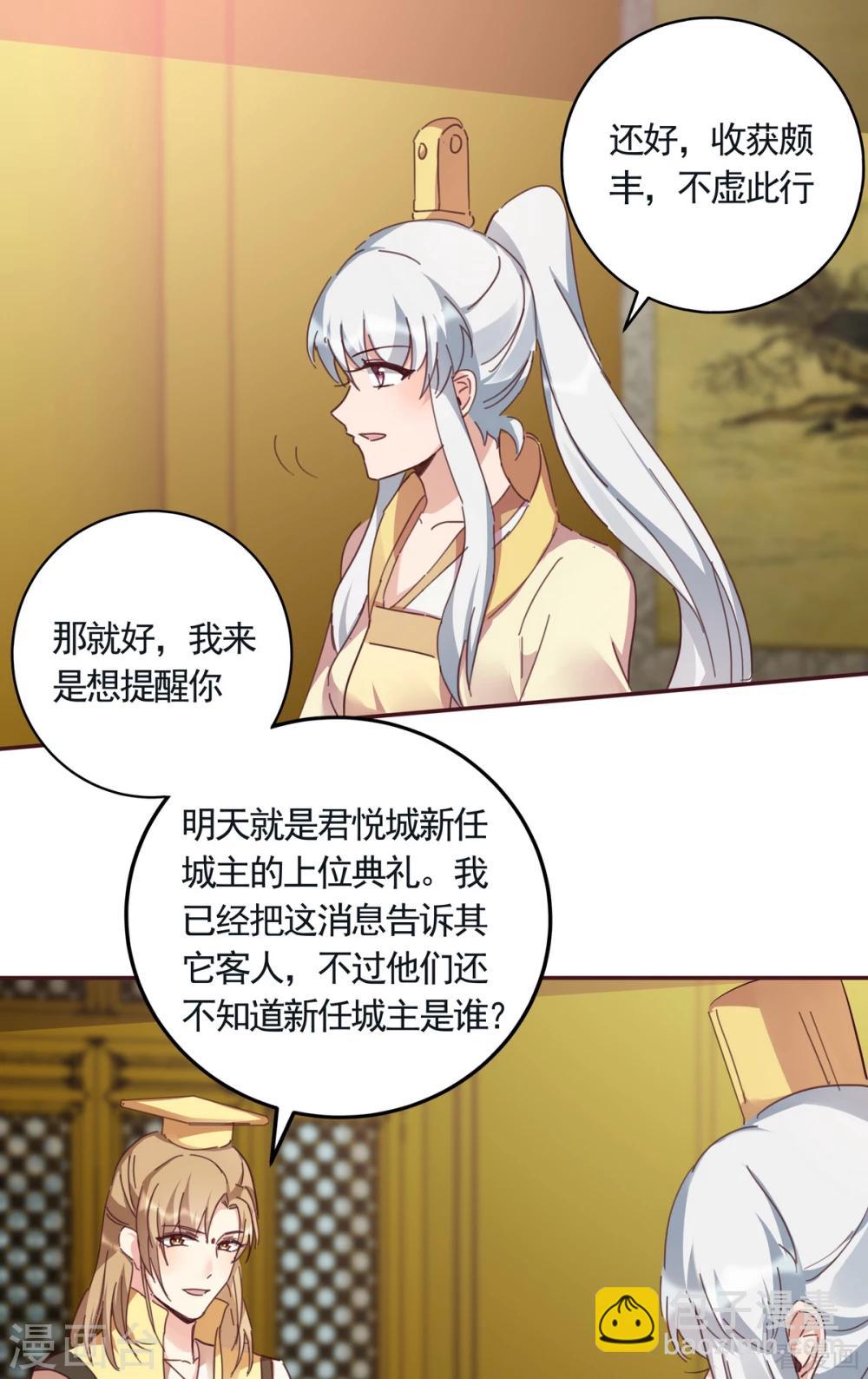 第160话 我知道你的秘密-第160话