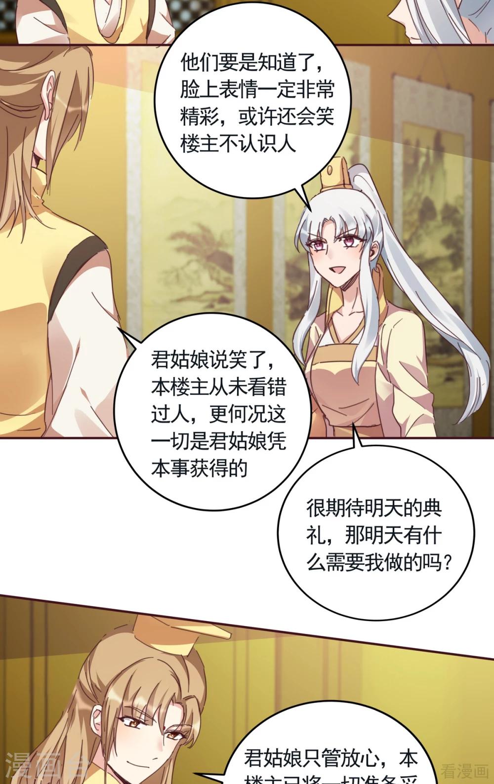第160话 我知道你的秘密-第160话