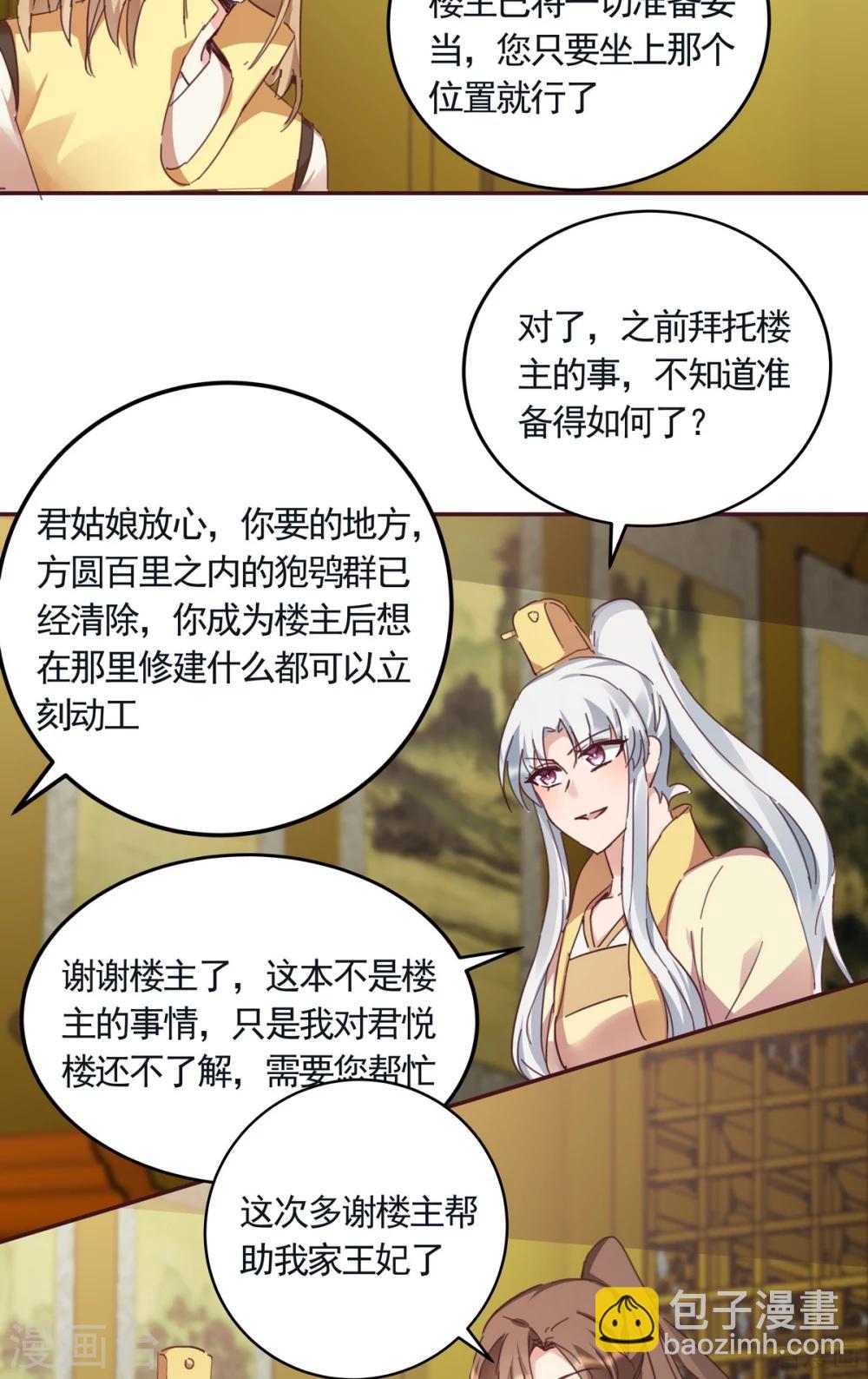 第160话 我知道你的秘密-第160话