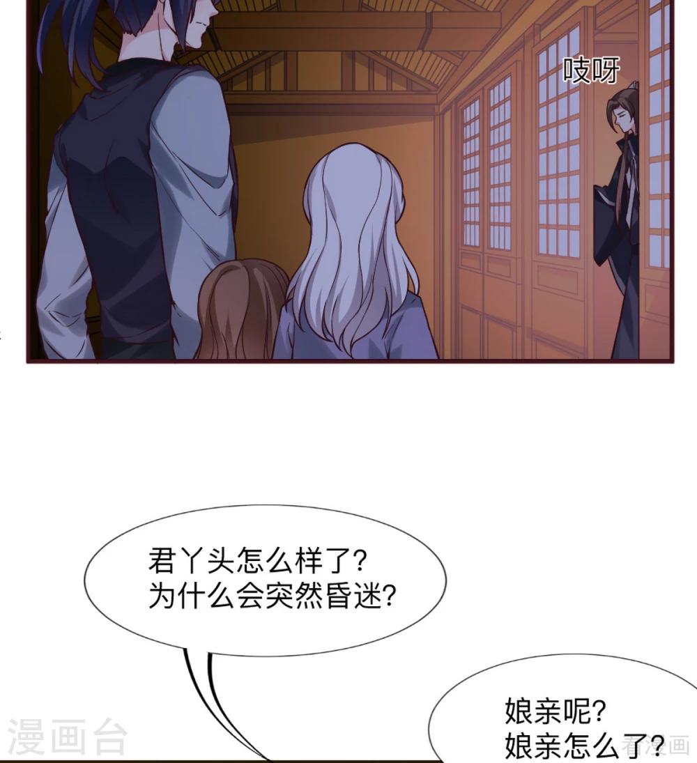 第162话 身中剧毒？！-第162话