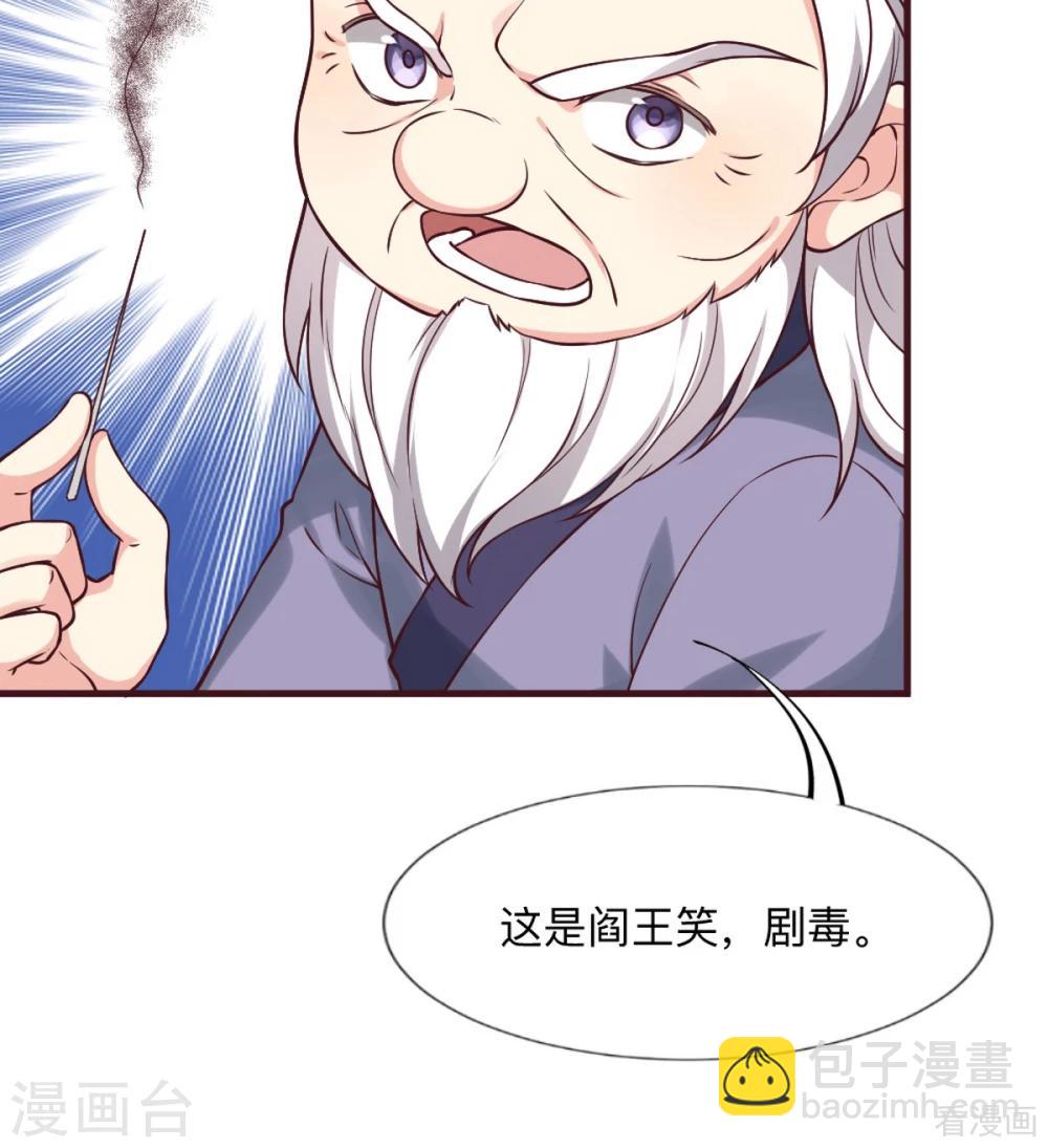 第162话 身中剧毒？！-第162话