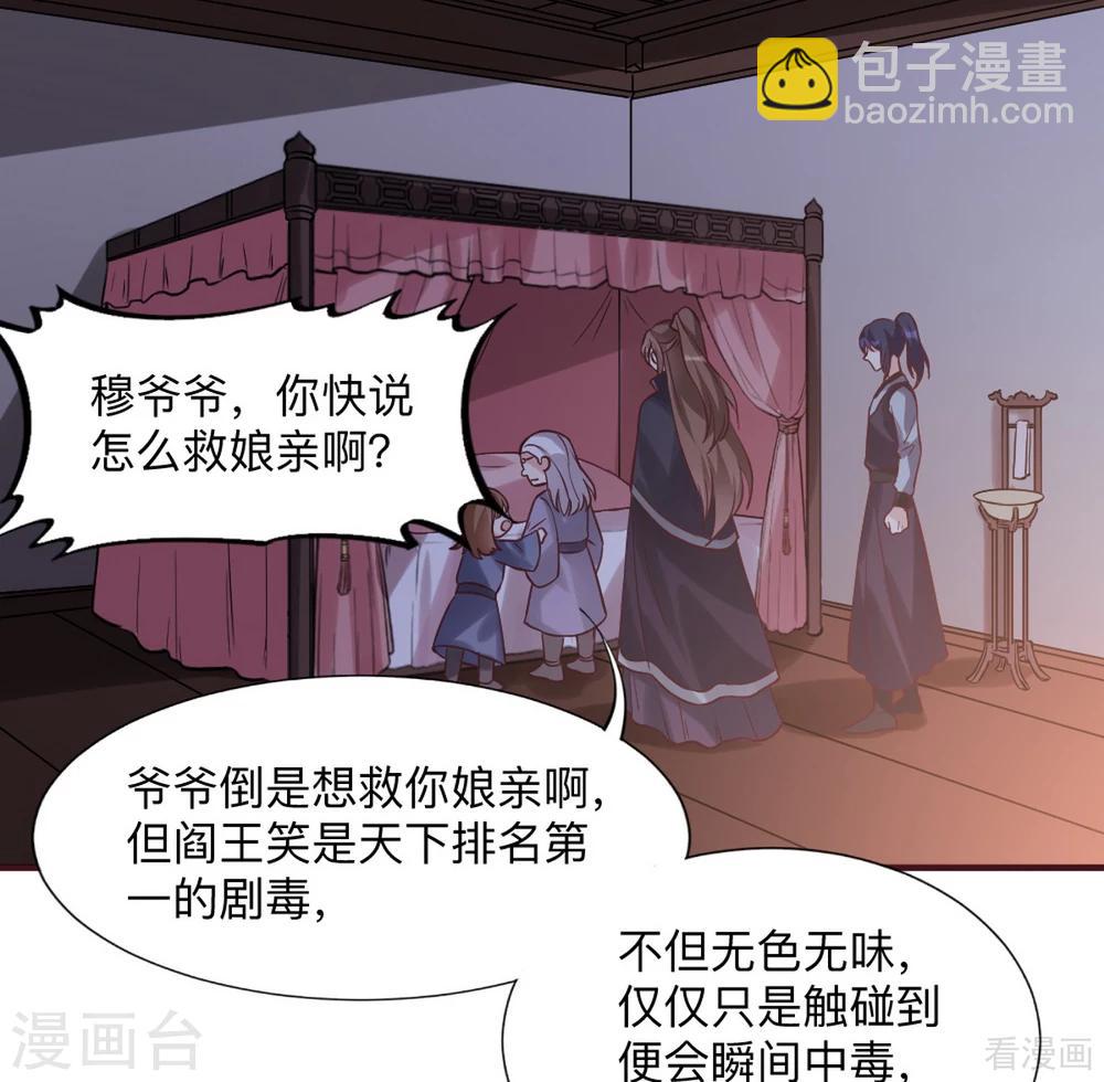 第162话 身中剧毒？！-第162话