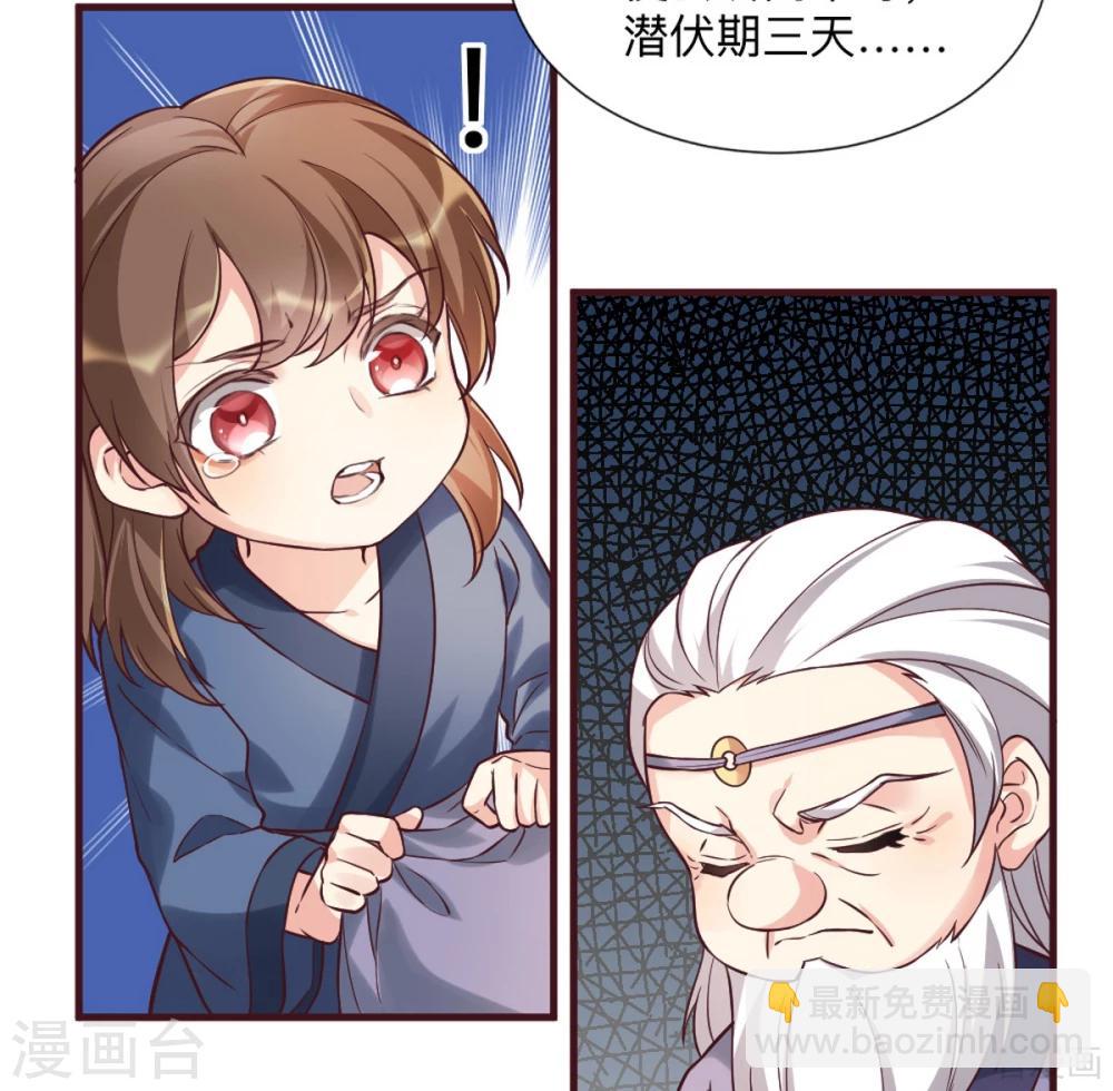 第162话 身中剧毒？！-第162话