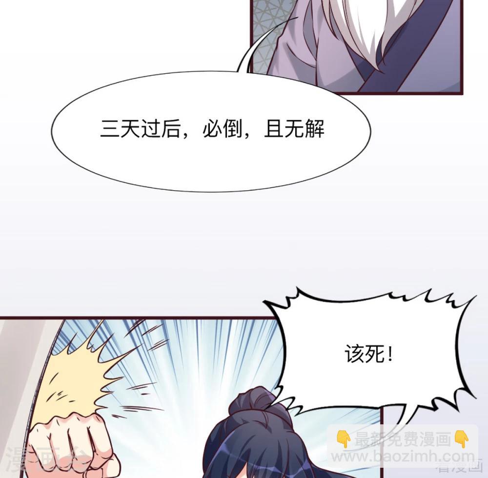 第162话 身中剧毒？！-第162话