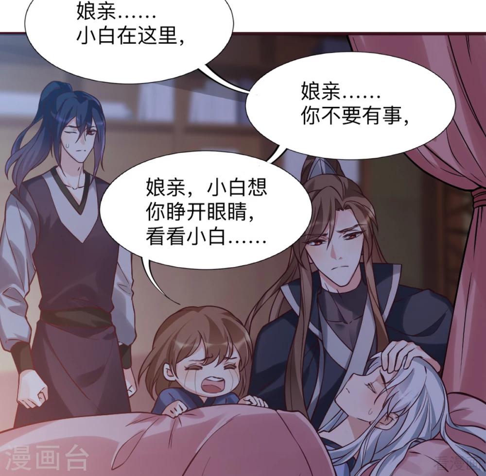 第162话 身中剧毒？！-第162话