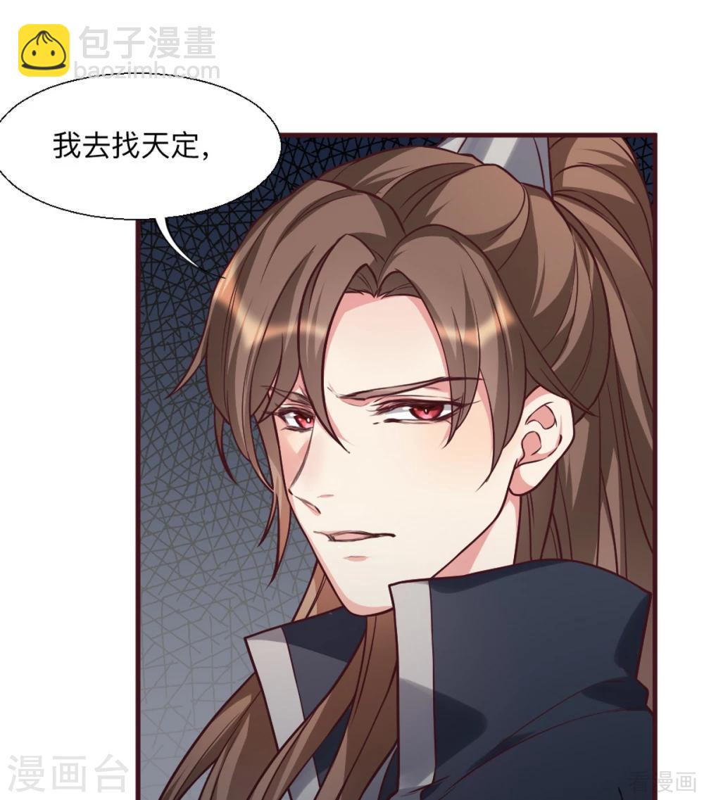 第162话 身中剧毒？！-第162话