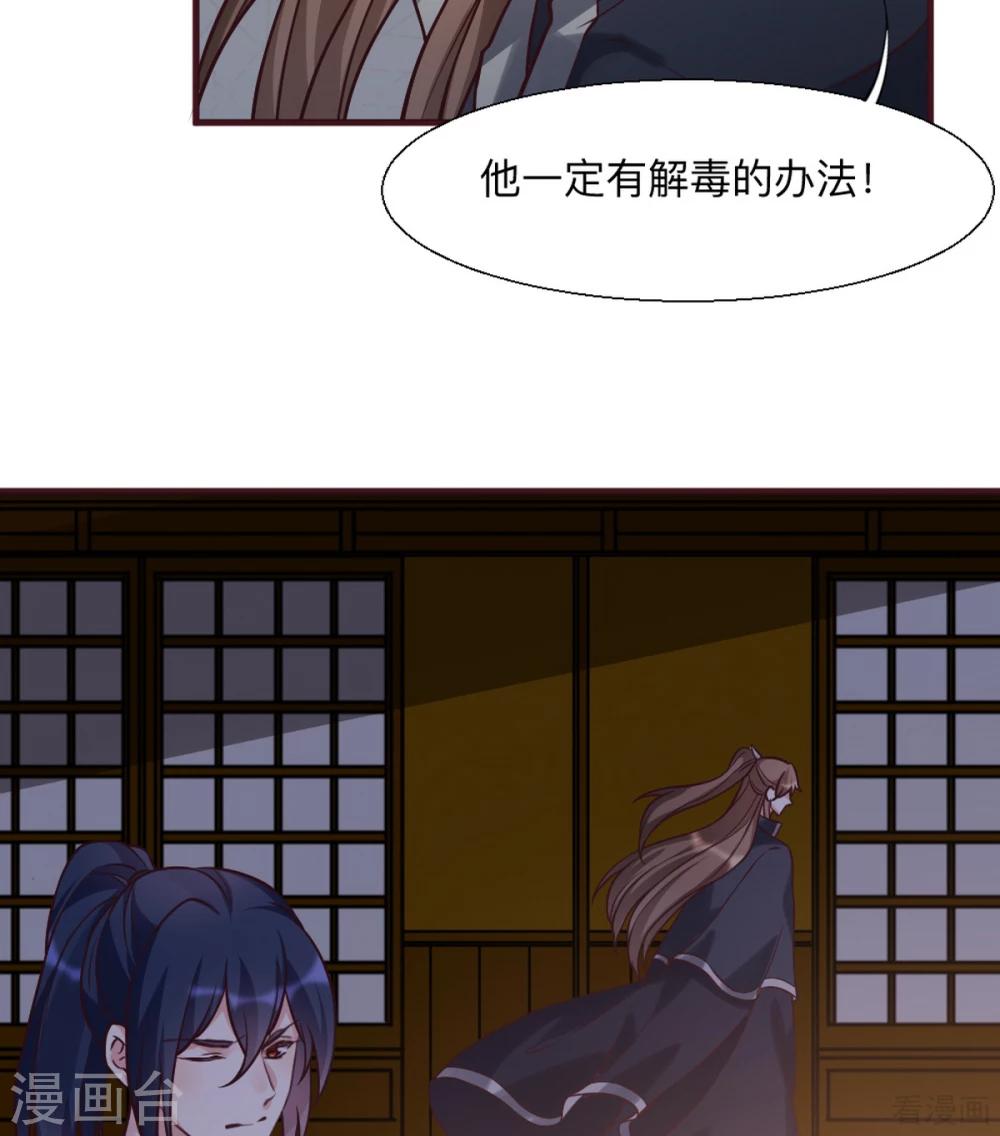 第162话 身中剧毒？！-第162话