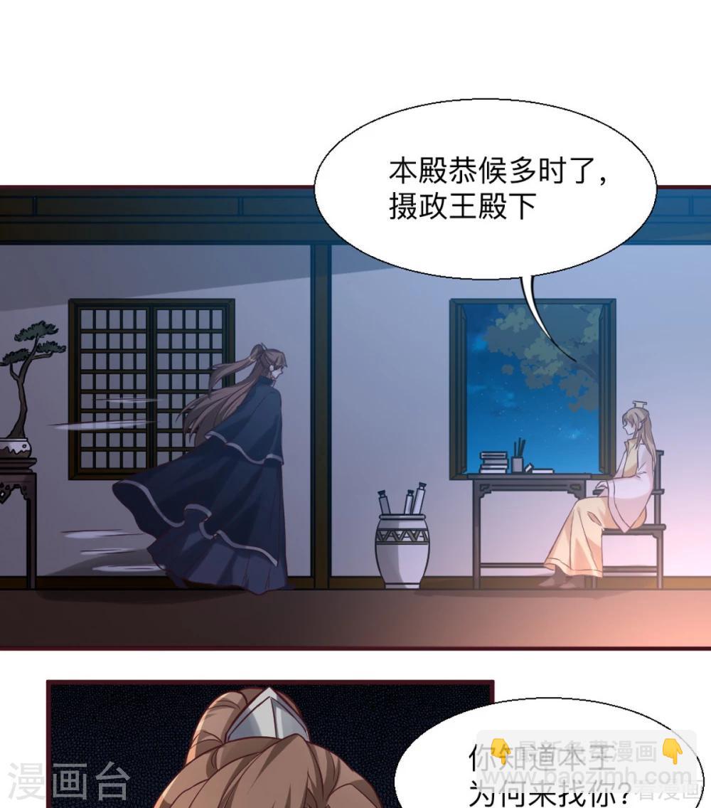 第162话 身中剧毒？！-第162话