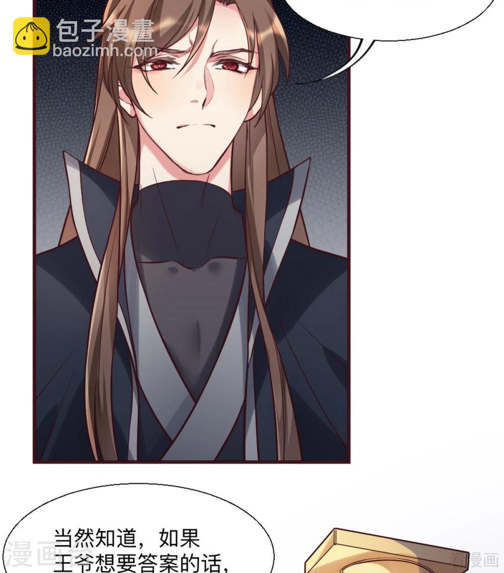 第162话 身中剧毒？！-第162话