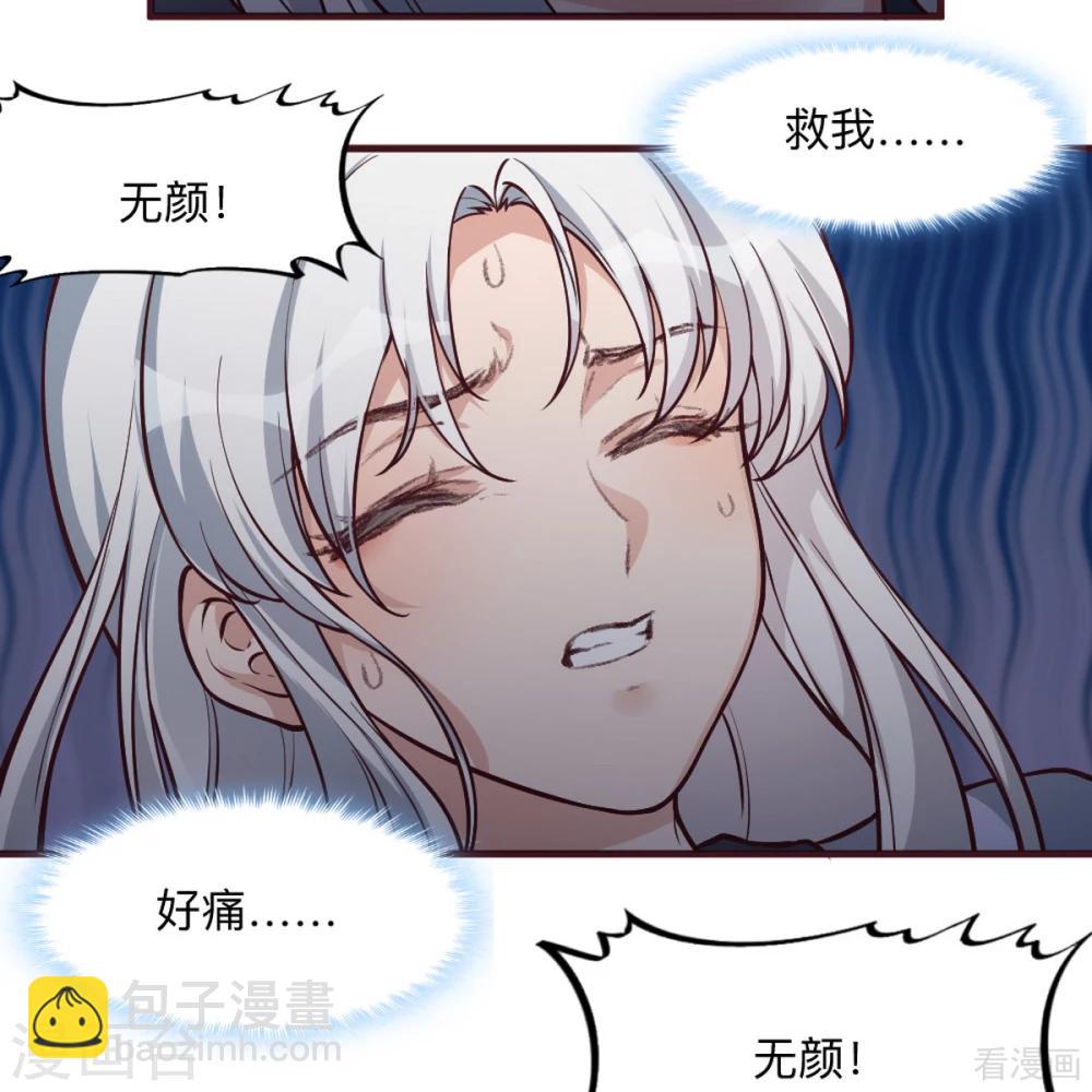 第162话 身中剧毒？！-第162话