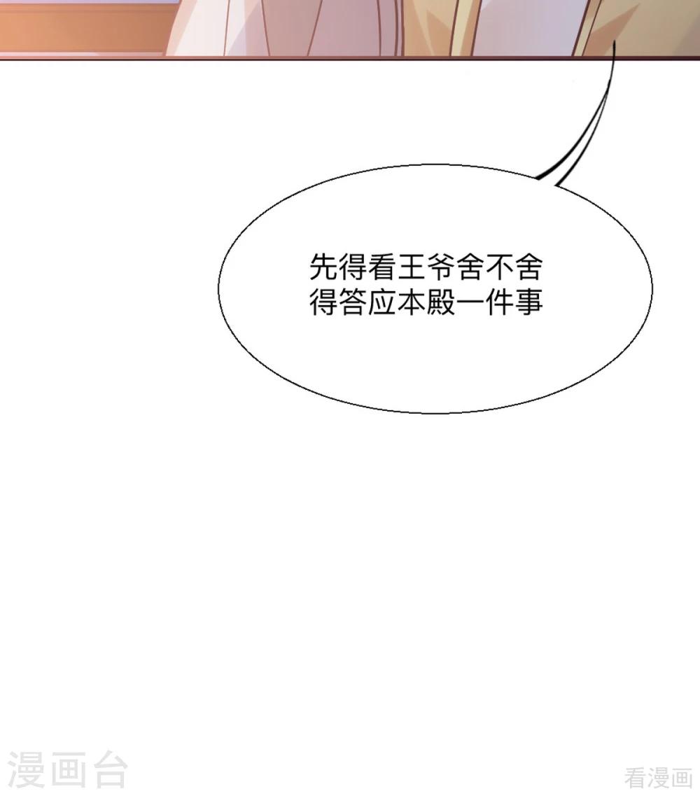 第162话 身中剧毒？！-第162话