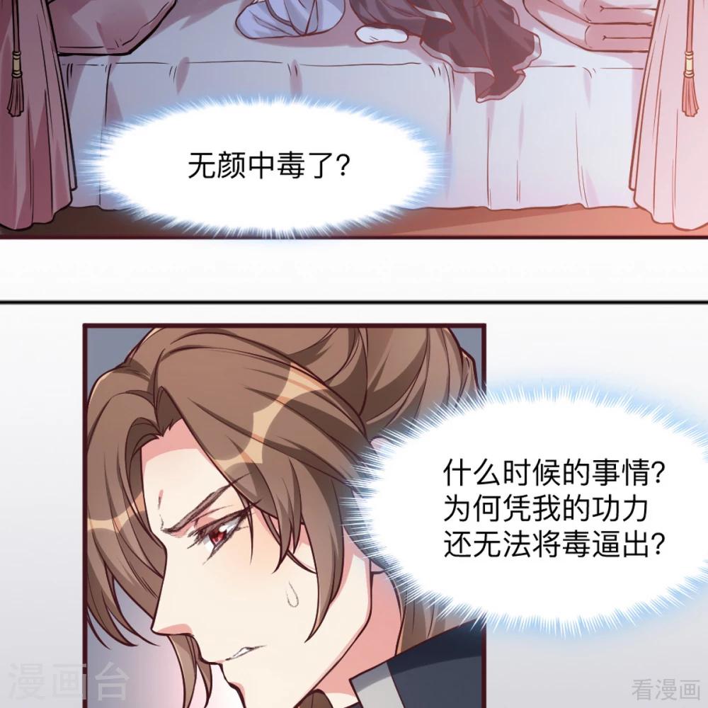 第162话 身中剧毒？！-第162话