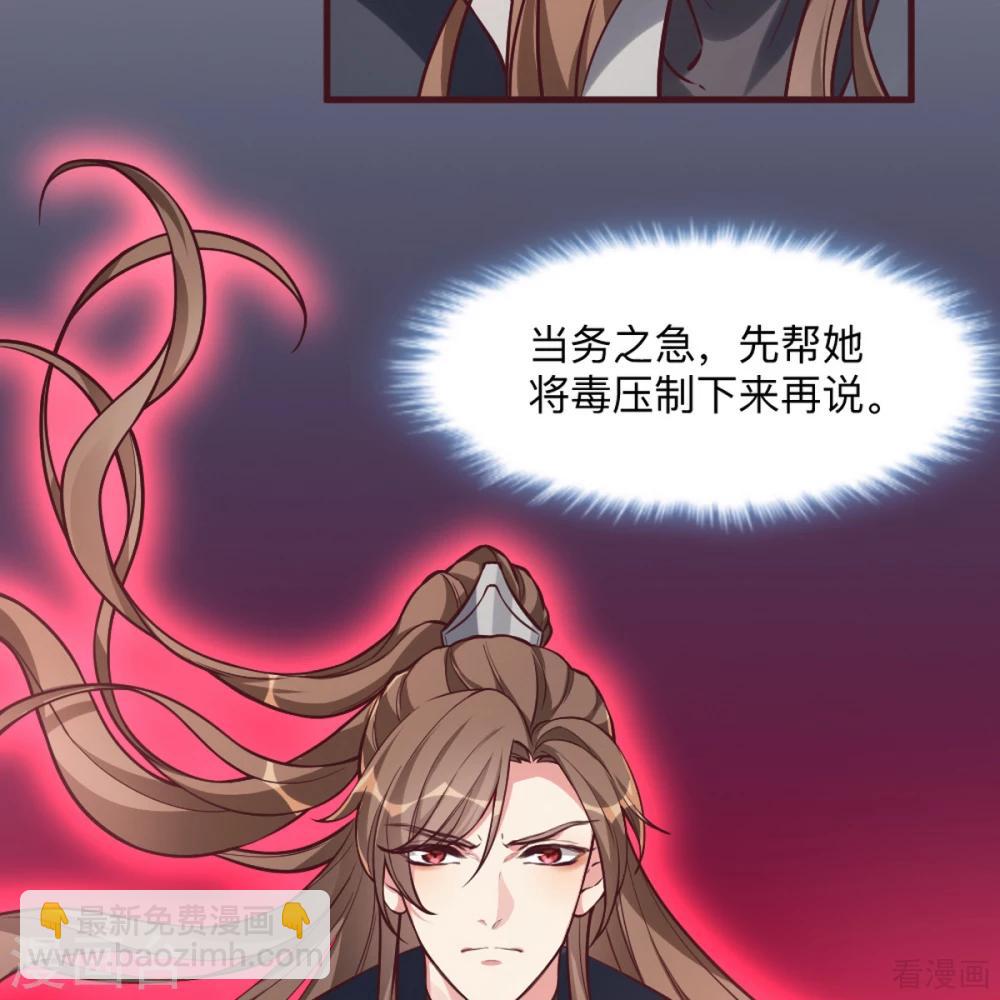 第162话 身中剧毒？！-第162话