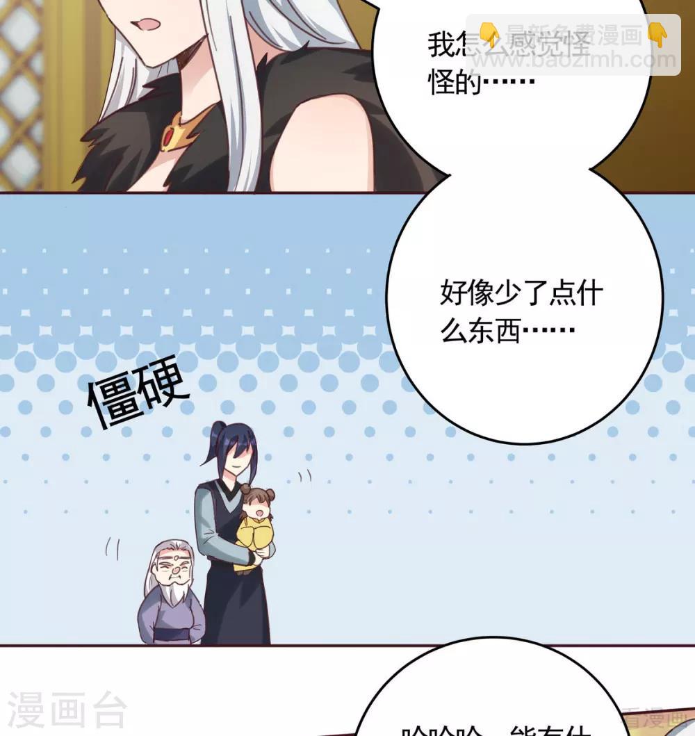 第164话 我来守护娘亲-第164话