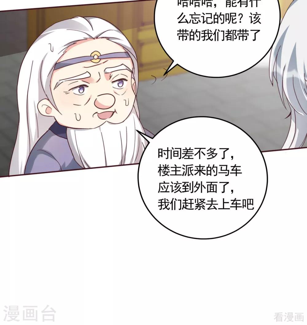 第164话 我来守护娘亲-第164话