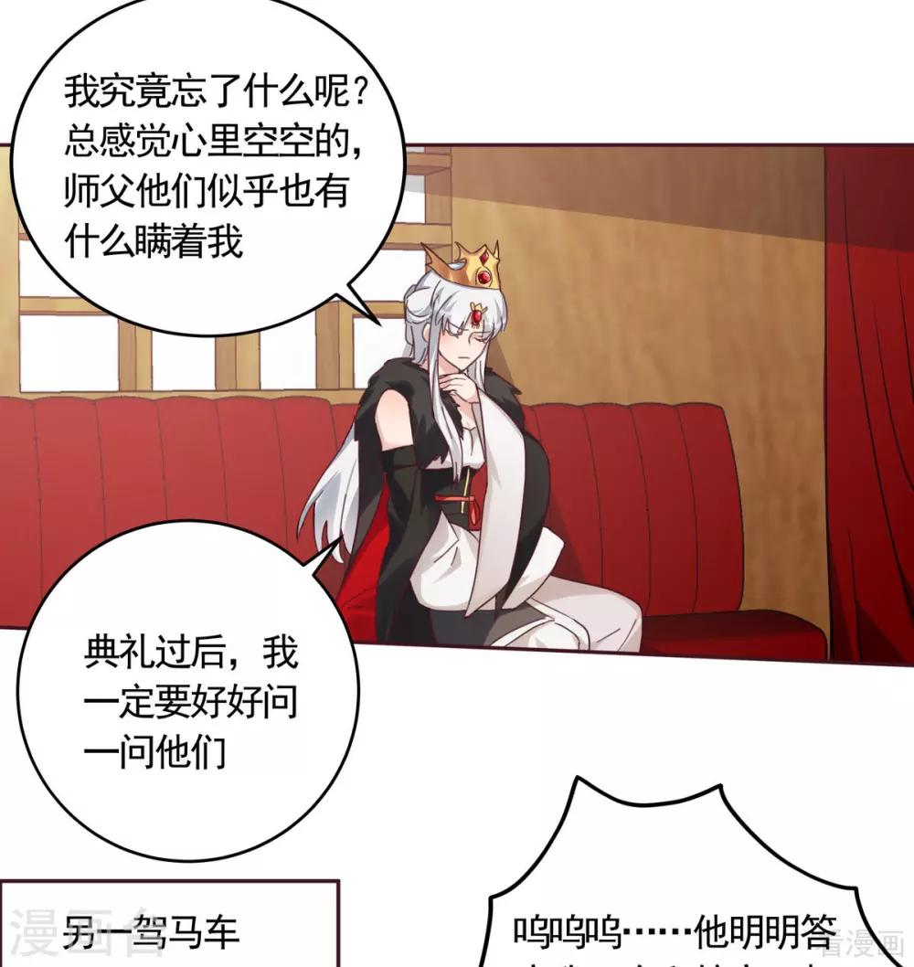 第164话 我来守护娘亲-第164话