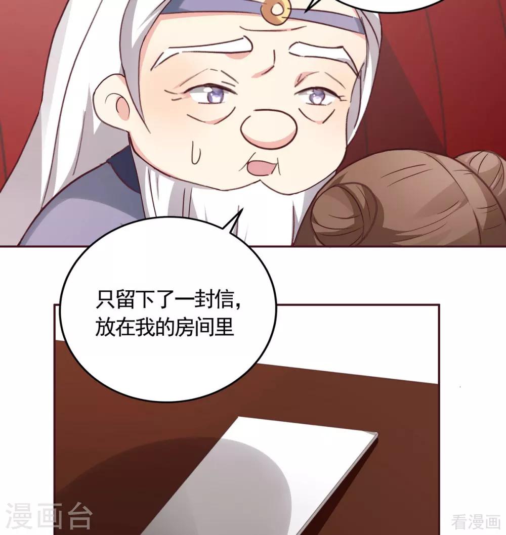 第164话 我来守护娘亲-第164话