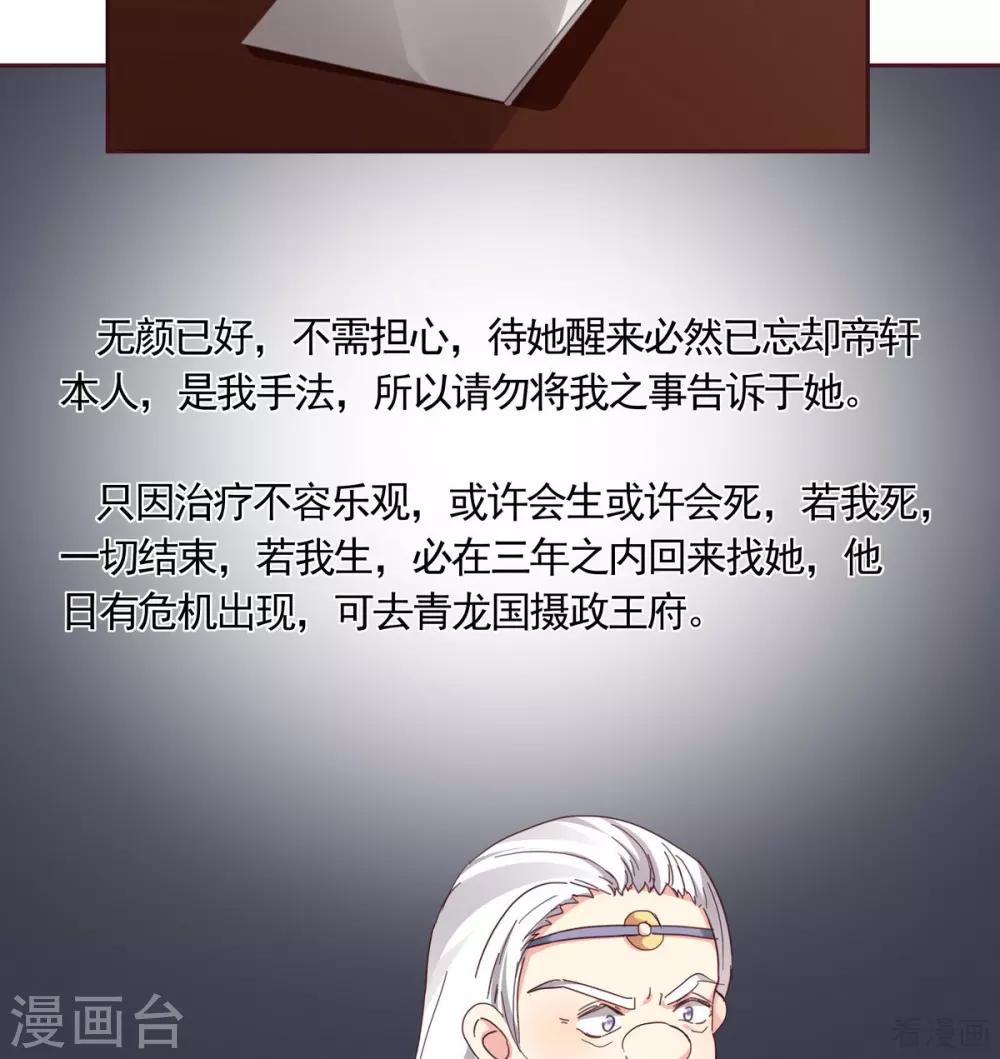 第164话 我来守护娘亲-第164话