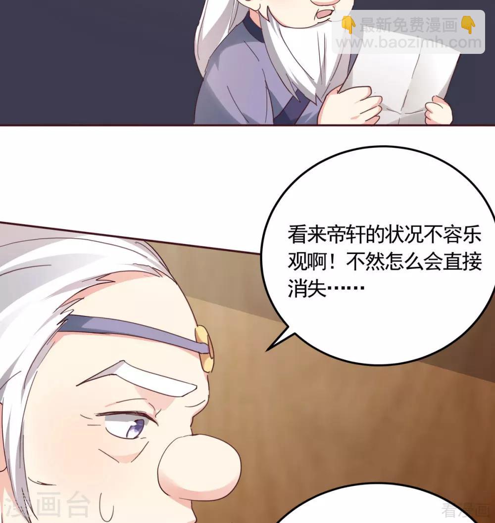 第164话 我来守护娘亲-第164话