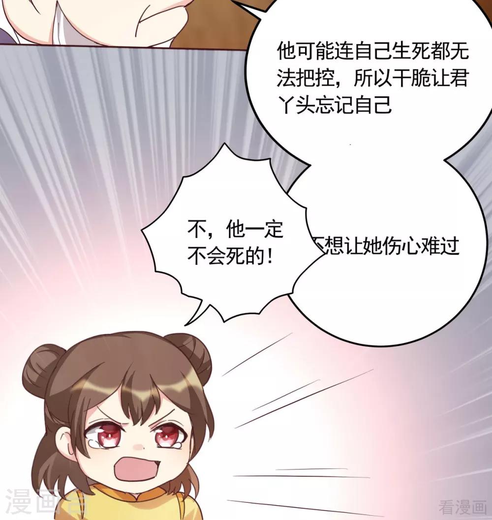 第164话 我来守护娘亲-第164话