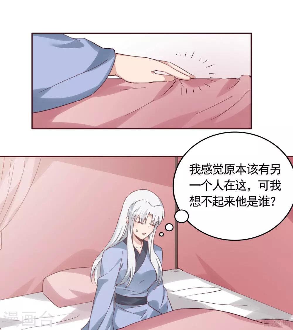 第164话 我来守护娘亲-第164话