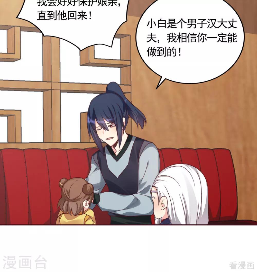 第164话 我来守护娘亲-第164话