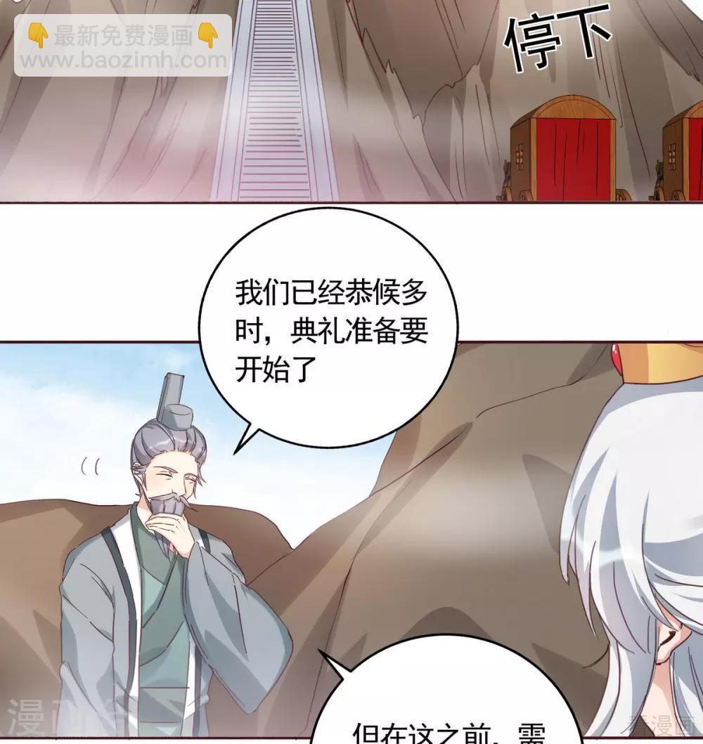 第164话 我来守护娘亲-第164话