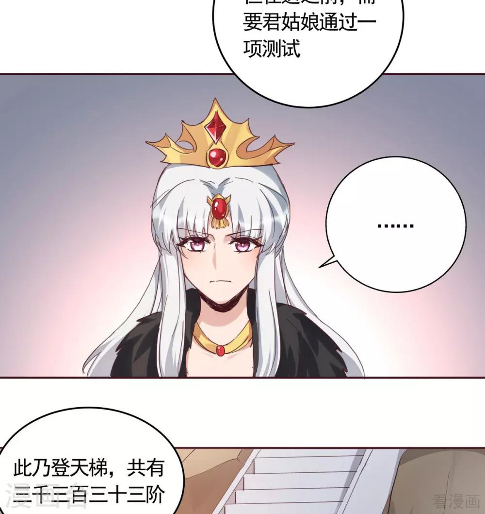 第164话 我来守护娘亲-第164话