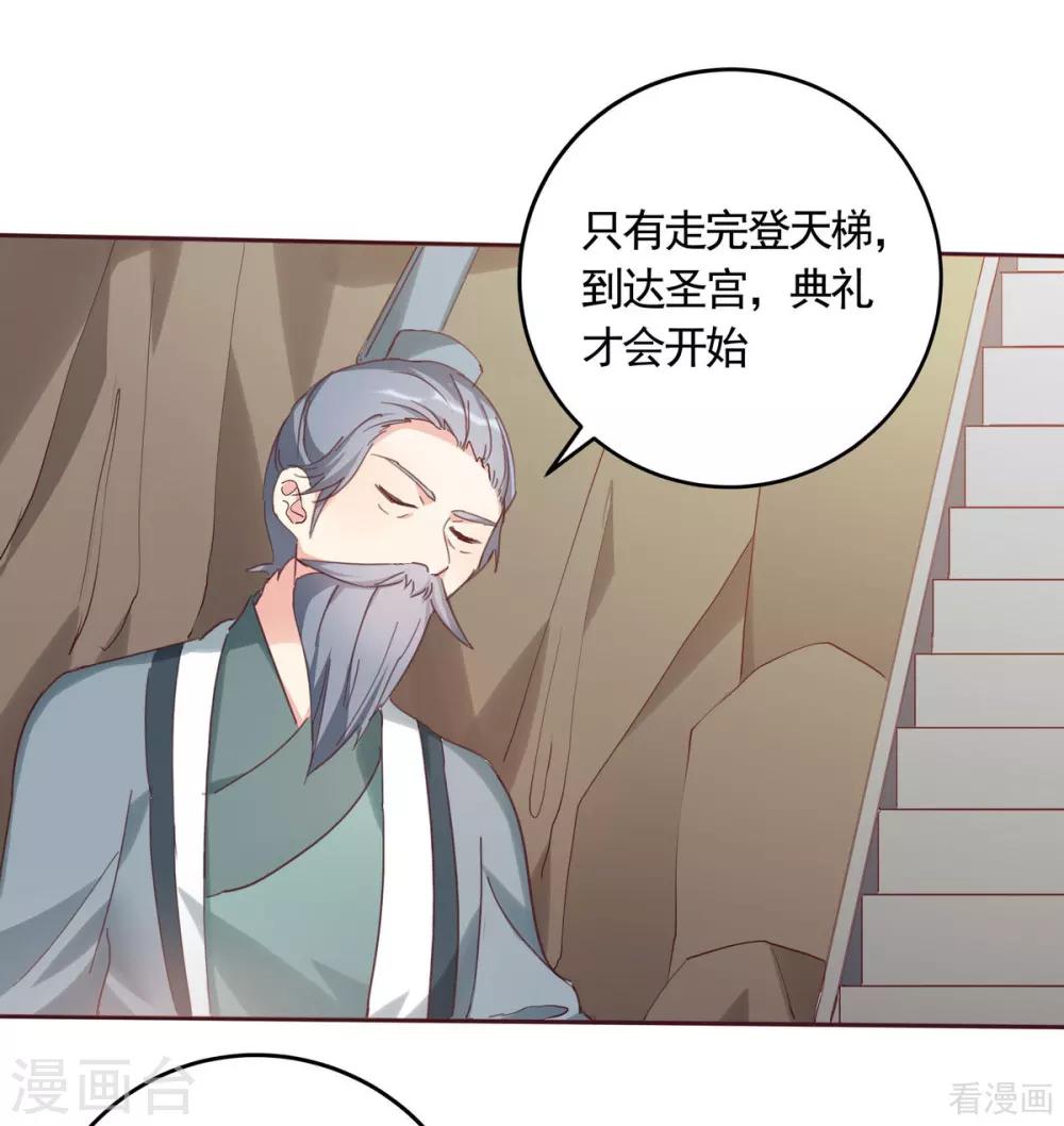 第164话 我来守护娘亲-第164话