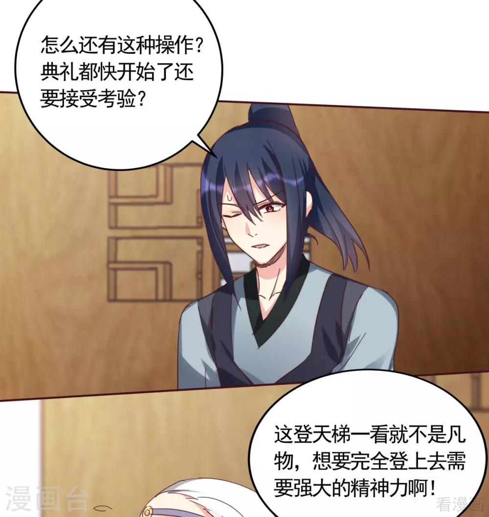 第164话 我来守护娘亲-第164话