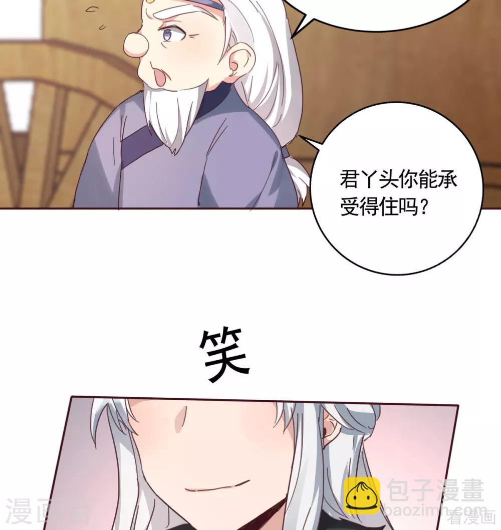第164话 我来守护娘亲-第164话