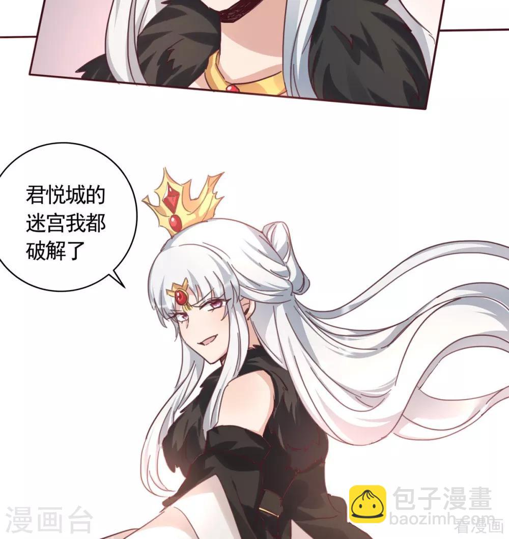 第164话 我来守护娘亲-第164话