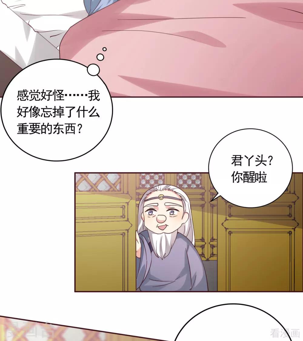 第164话 我来守护娘亲-第164话