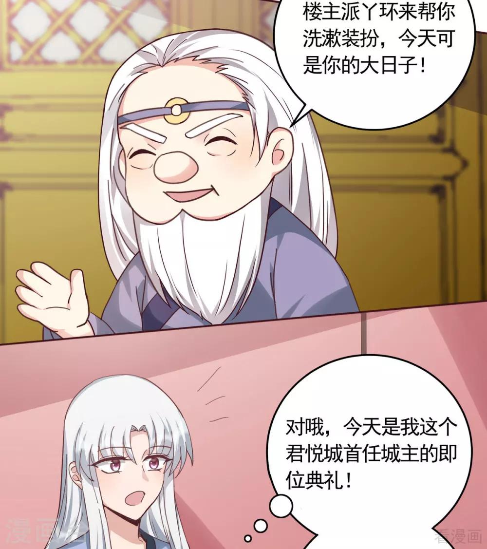 第164话 我来守护娘亲-第164话