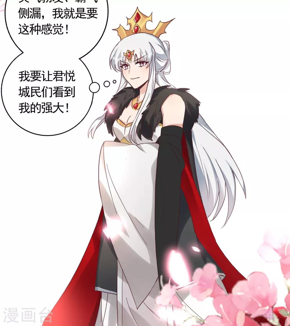 第164话 我来守护娘亲-第164话