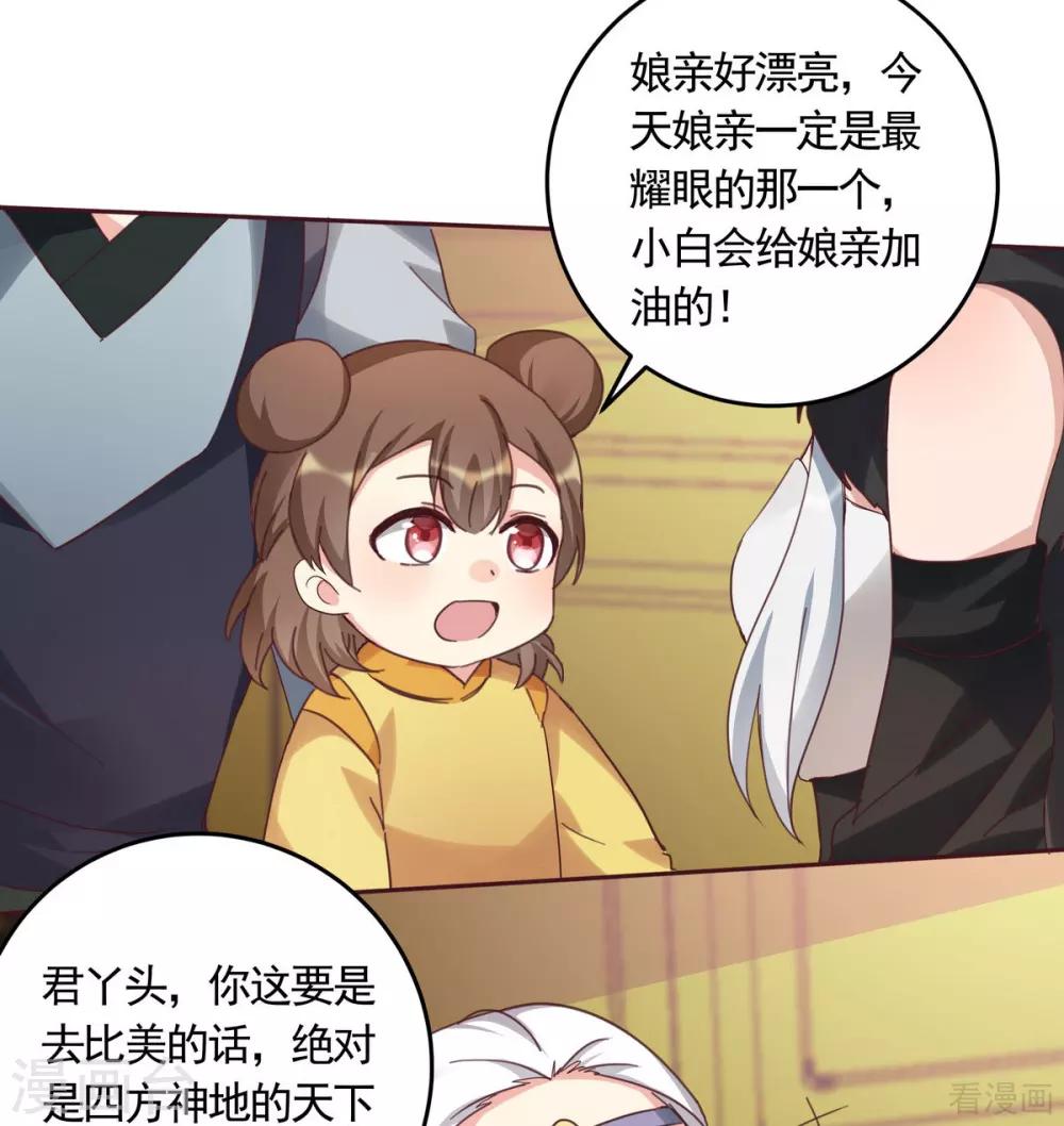 第164话 我来守护娘亲-第164话