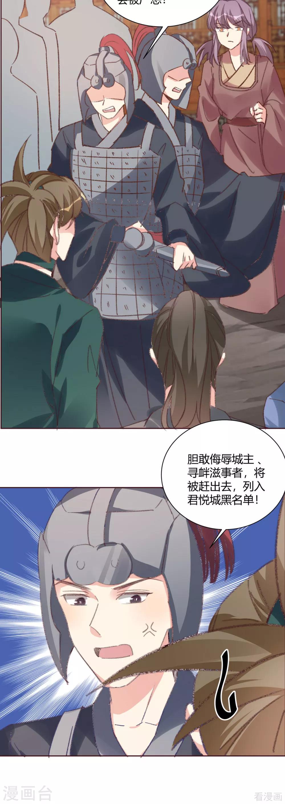 第166话 为何伤感？-第166话