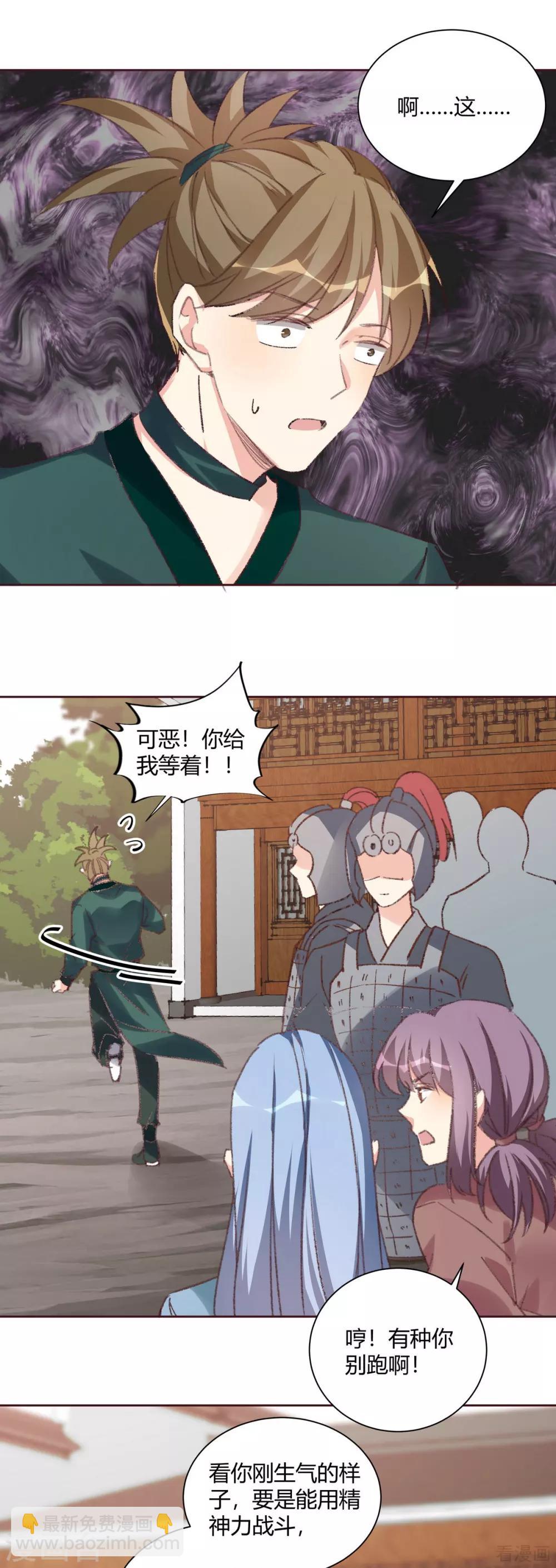 第166话 为何伤感？-第166话