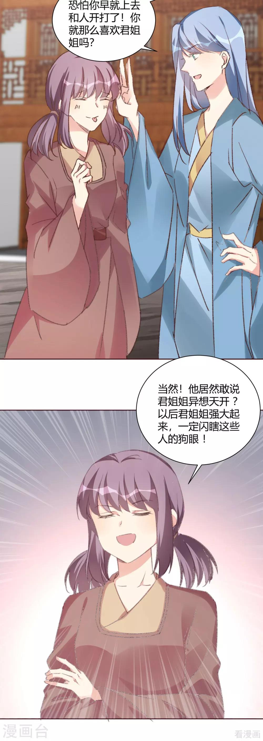 第166话 为何伤感？-第166话