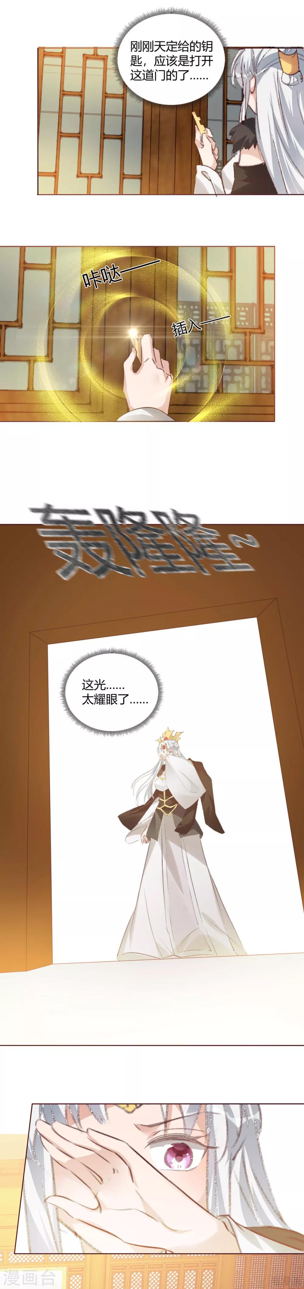 第166话 为何伤感？-第166话