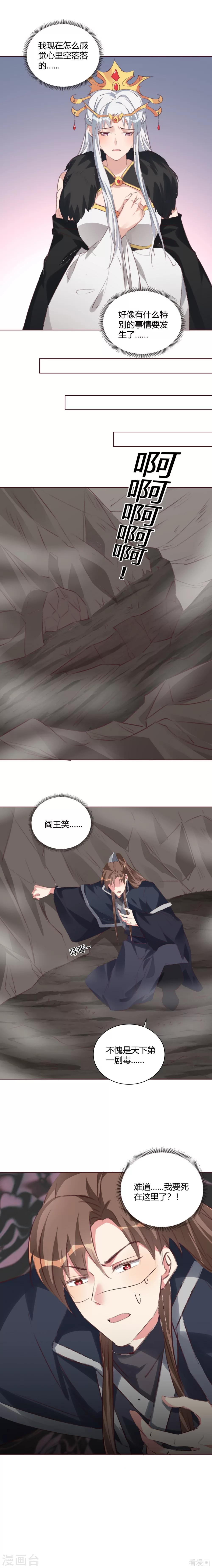 第166话 为何伤感？-第166话